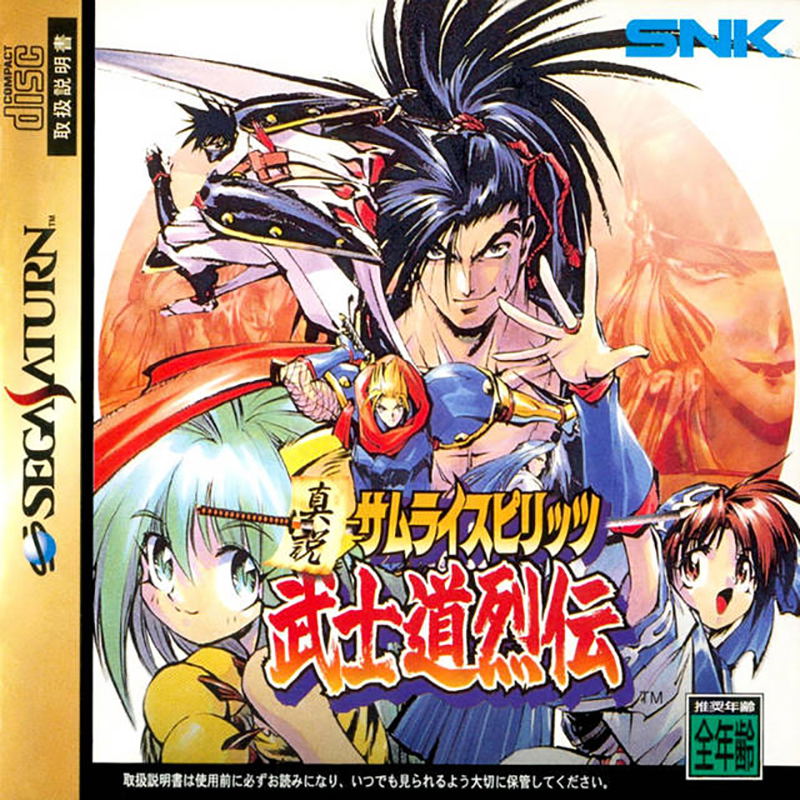 Samurai Spirits RPG image 1