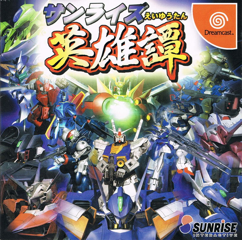 Sunrise Heroes image 1