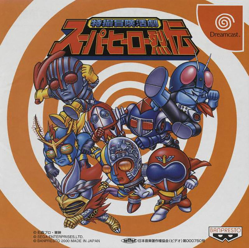 Super Hero Retsuden image 1
