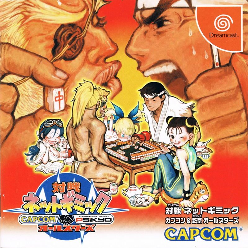 Taisen Net Gimmick: Capcom & Psikyo All Stars image 1