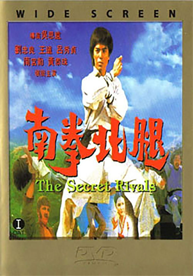 The Secret Rivals image 1