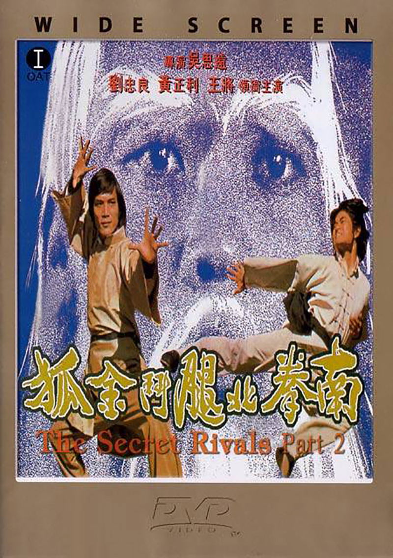 The Secret Rivals Part 2 image 1
