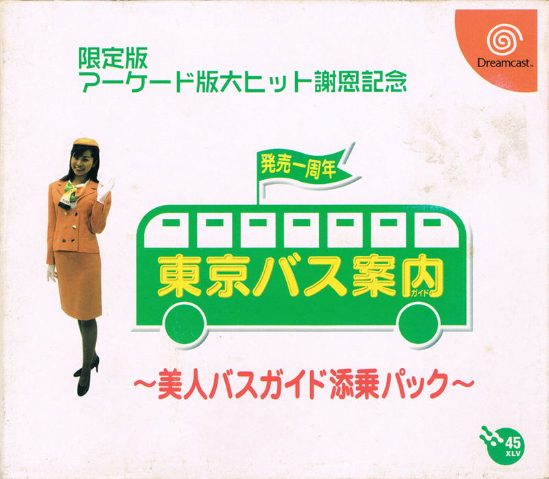 Tokyo Bus Guide: Bijin Bug Guide Tenjou Pack image 1