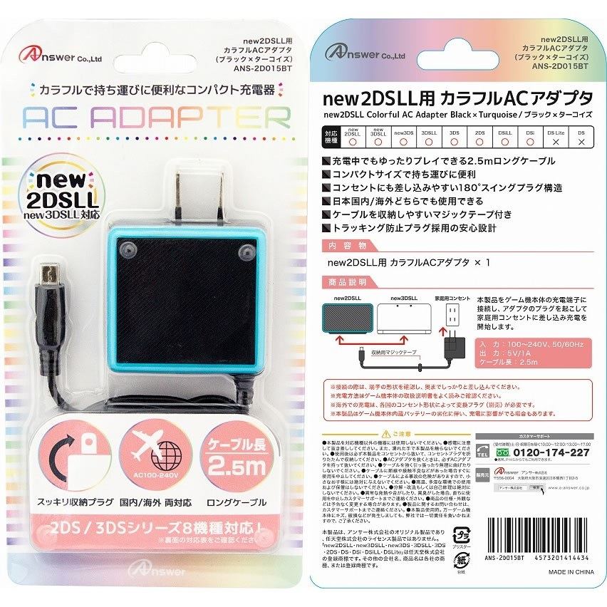 AC Adapter (Black x Turquoise) for (DSi/LL/XL Japanese only), 2DS 