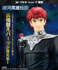 ARTFX J Legend of the Galactic Heroes 1/8 Scale Pre-Painted Figure: Siegfried Kircheis [KOTOBUKIYA Limited Ver.] thumbnail 2