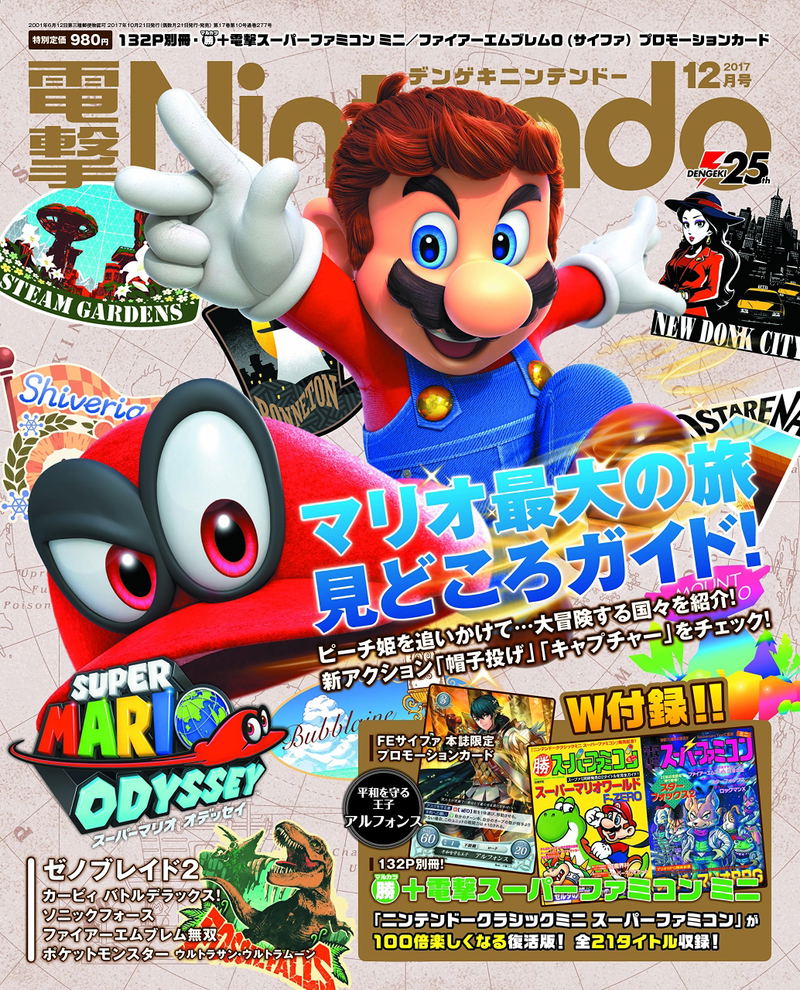 Dengeki Nintendo December 2017 Issue image 1