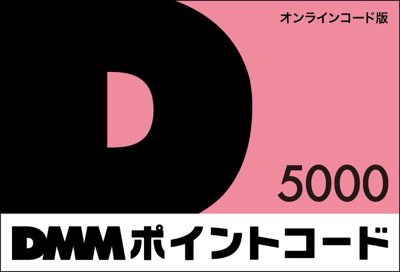 DMM Point Code 5000 Yen <span class="ext ext_digital">digital</span> image 1