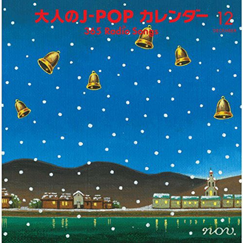 Otona No J Pop Calendar 365 Radio Songs (12 Gatsu Hen) image 1