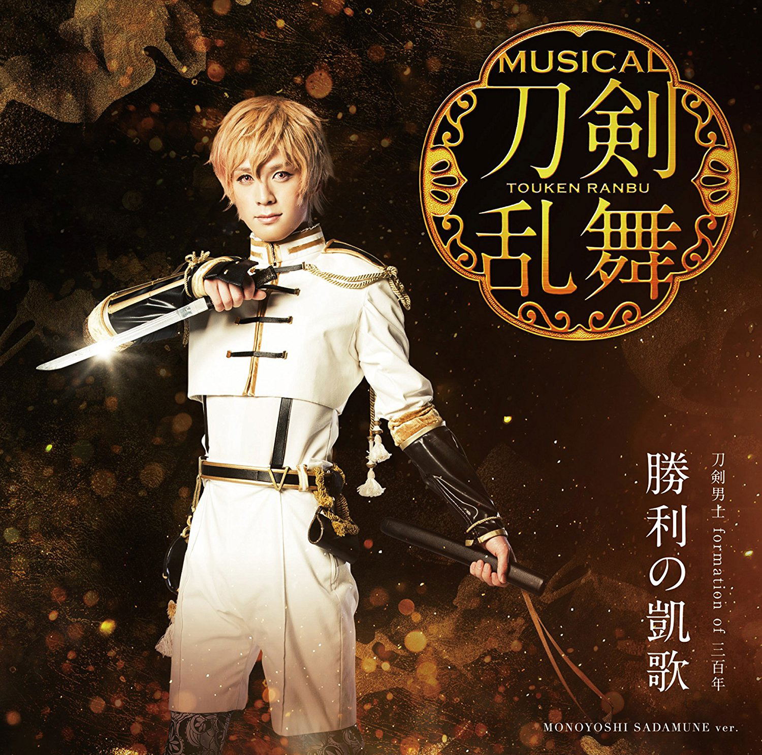 Shori No Gaika - Monoyoshi Sadamune [CD+DVD Type E] — Import Game Deal