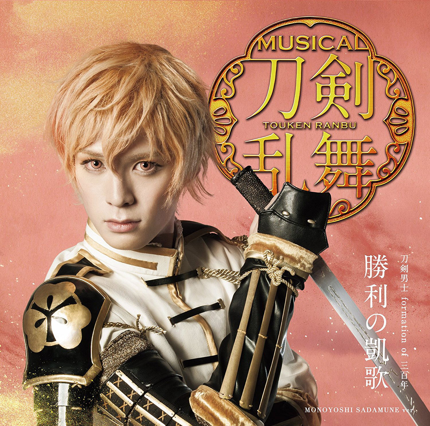 Shori No Gaika - Monoyoshi Sadamune [Limited Edition Type E] — Import Game Deal