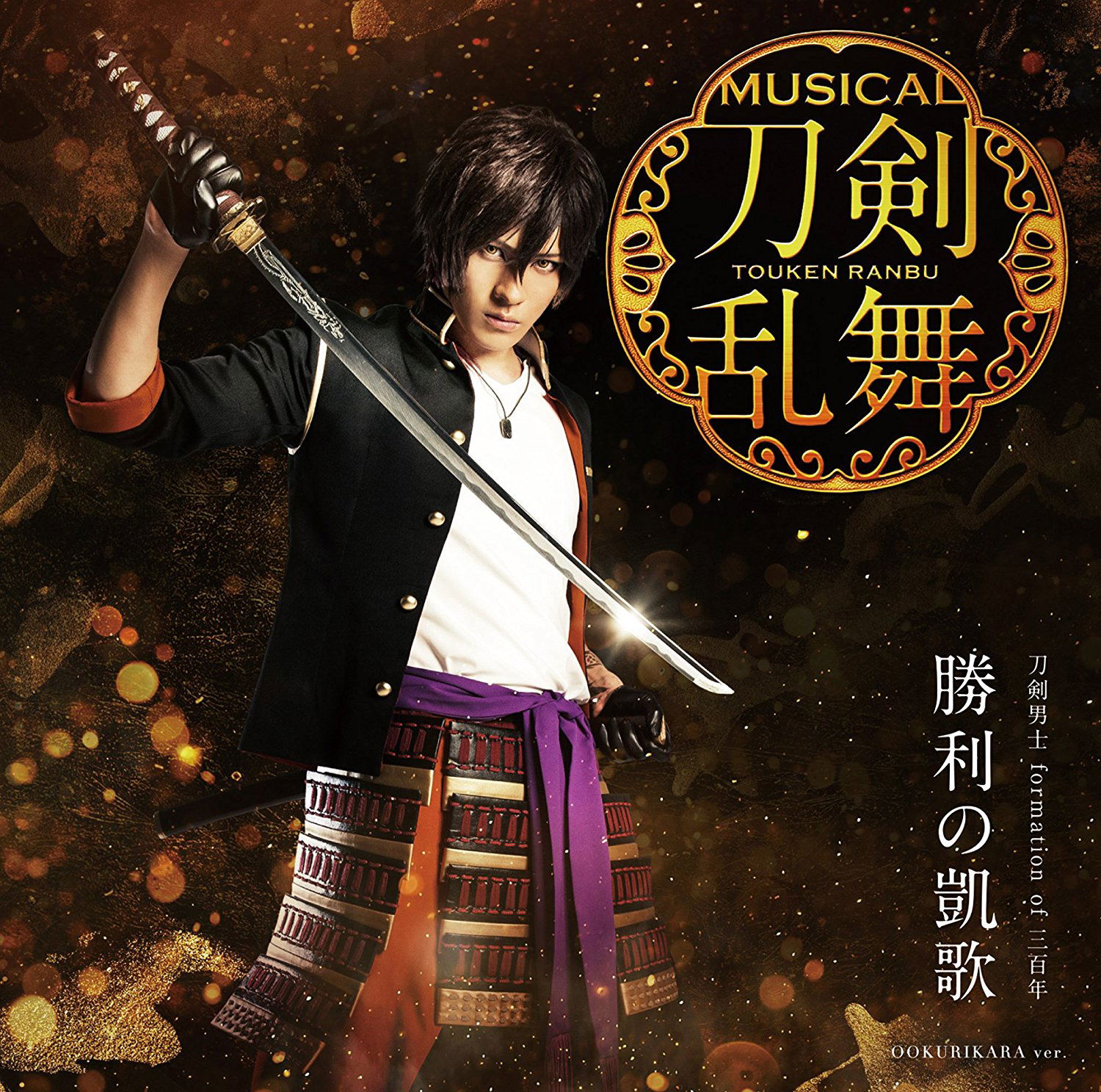 Shori No Gaika - Okurikara [CD+DVD Type F] — Import Game Deal