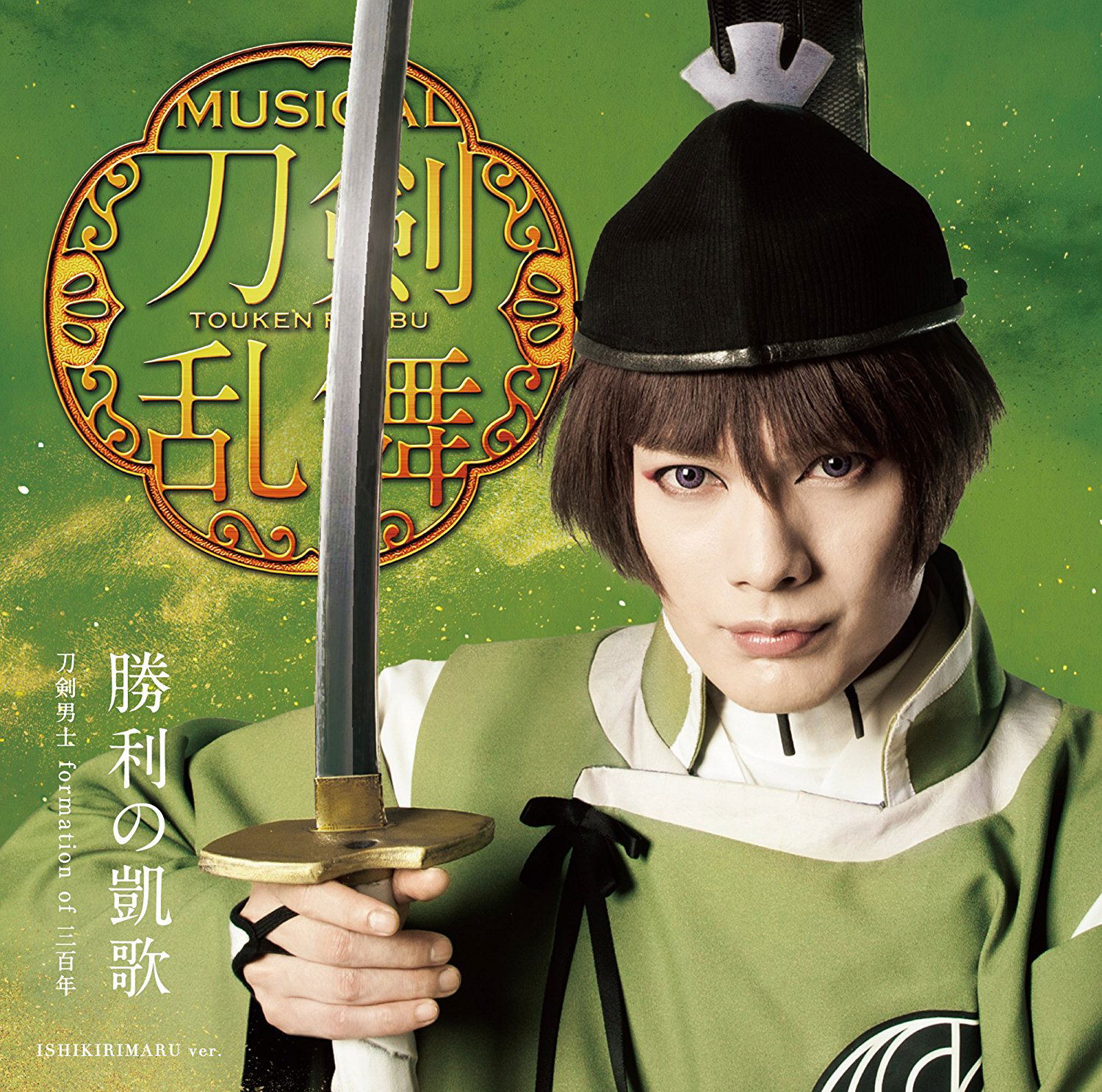 Shori No Gaika - Shikirimaru [Limited Edition Type A] — Import Game Deal