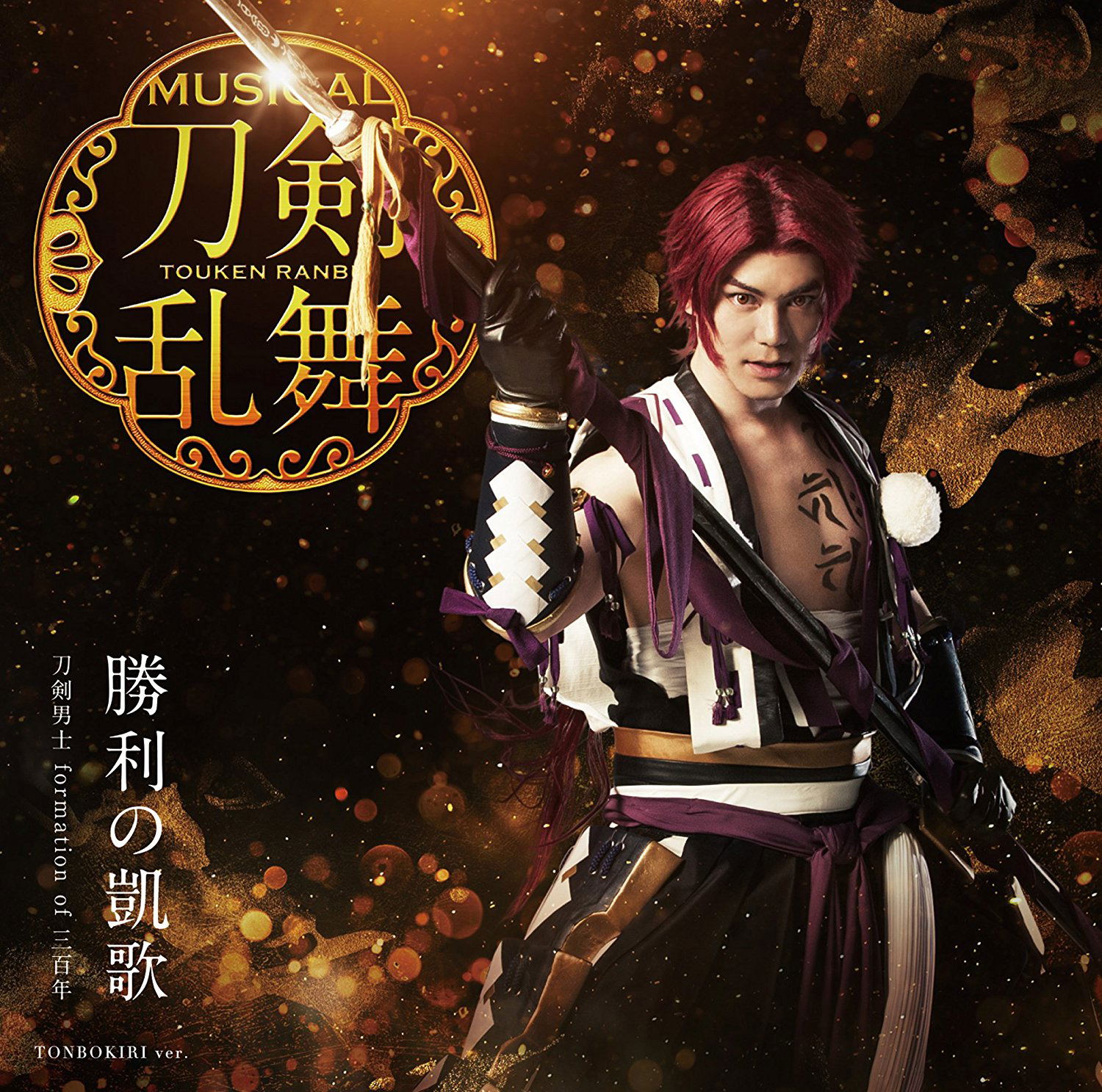 Shori No Gaika - Tonbokiri [CD+DVD Type D] — Import Game Deal