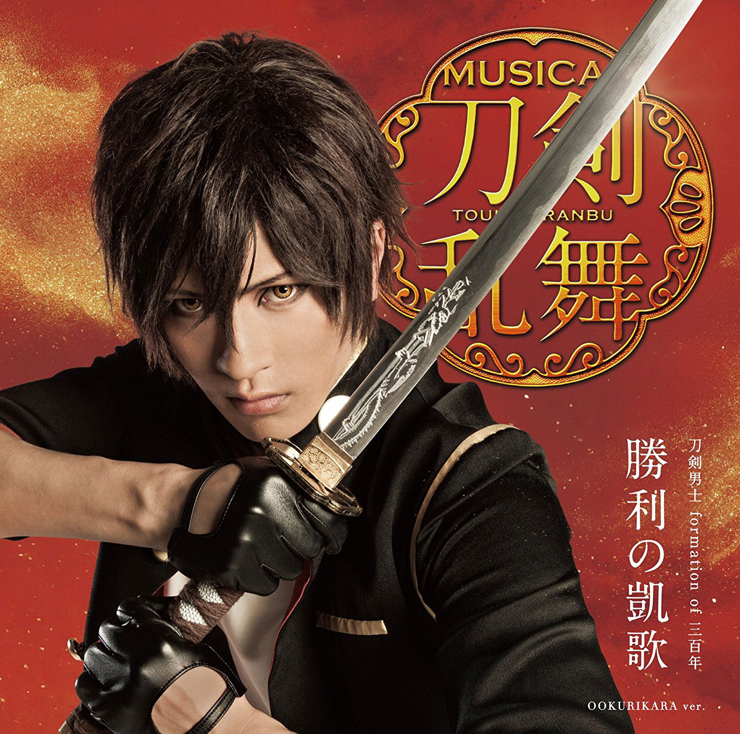 Shori No Gaika - Okurikara [Limited Edition Type E] — Import Game Deal