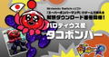 Super Bomberman R Original Soundtrack thumbnail 2