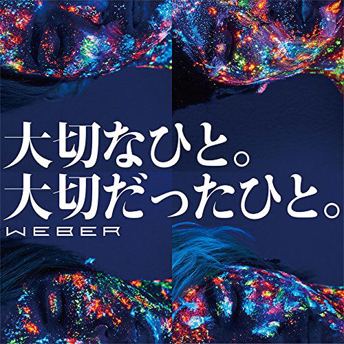 Taisetsu Na Hito. Taisetsu Datta Hito. [CD+DVD Limited Edition Type B] — Import Game Deal