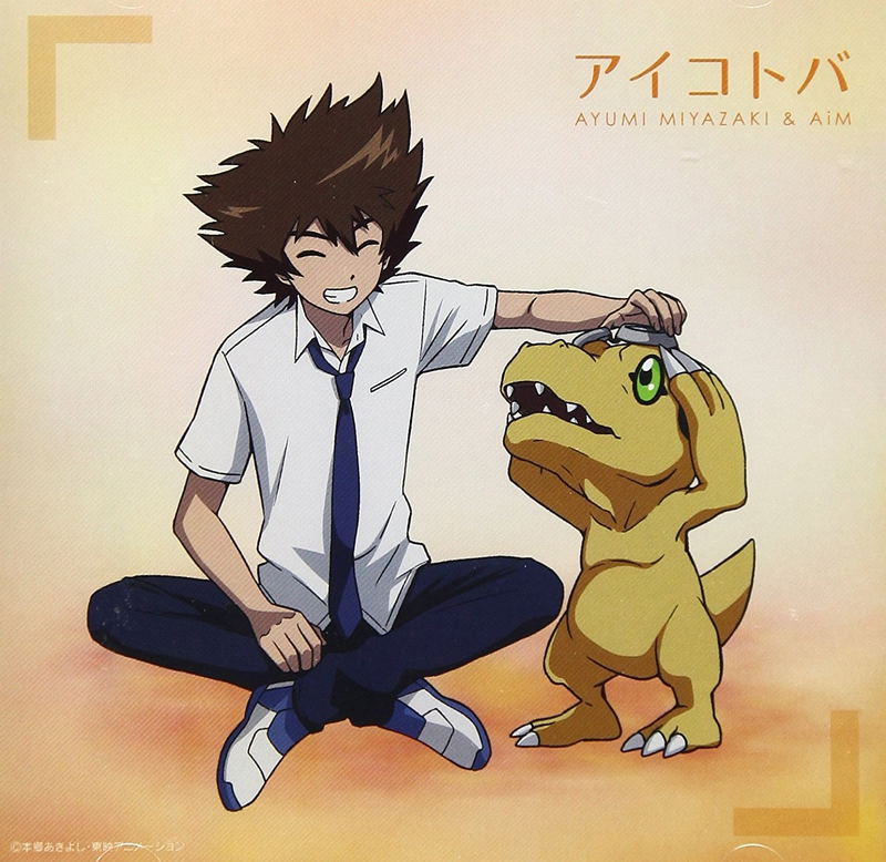 Aikotoba [CD+DVD / Type A] image 1