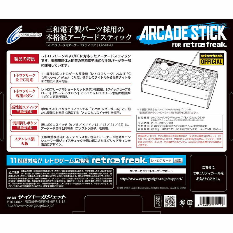 Arcade Stick for Retro Freak image 2
