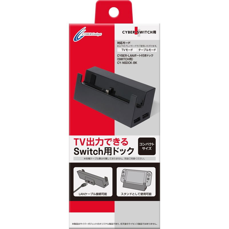 Cyber Gadget Dock with LAN Port for Nintendo Switch image 1