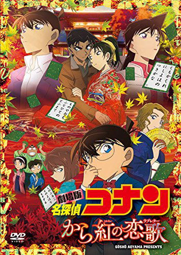 Detective Conan Crimson Love Letter