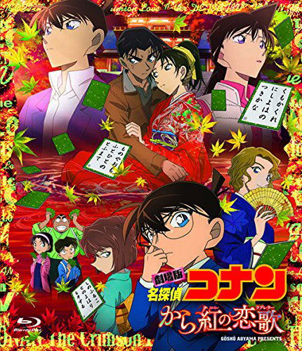 Detective Conan: Crimson Love Letter image 1