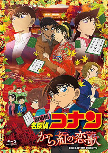 Detective Conan: Crimson Love Letter [Blu-ray+DVD Limited Edition]