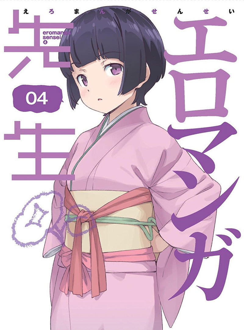 Eromanga Sensei 4 [DVD+CD Limited Edition] image 1
