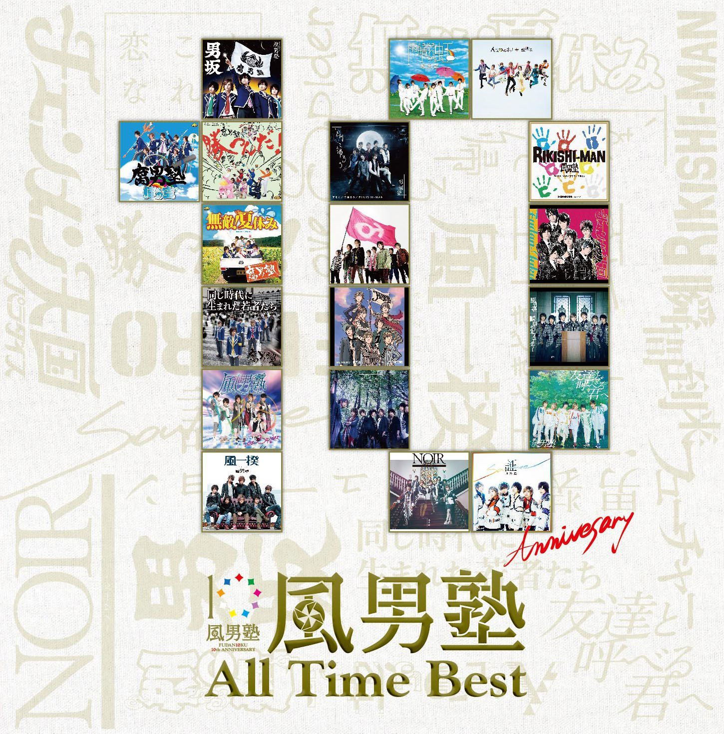 Fudanjuku All Time Best — Import Game Deal