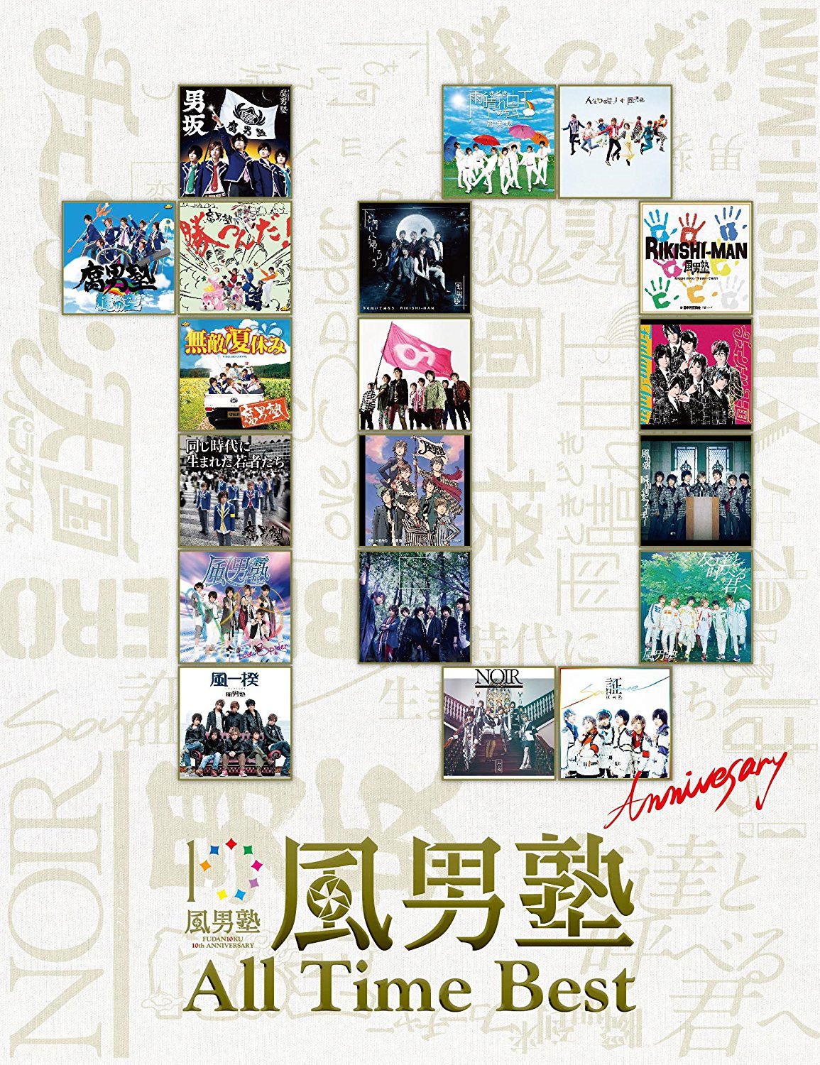 Fudanjuku All Time Best [Limited Edition] — Import Game Deal
