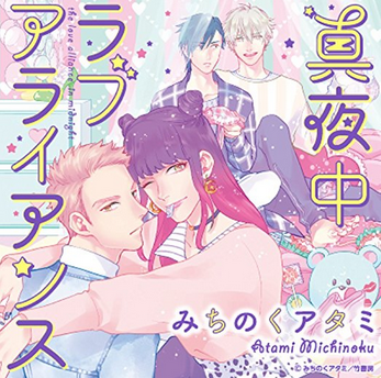 Mayonaka Love Alliance — Import Game Deal