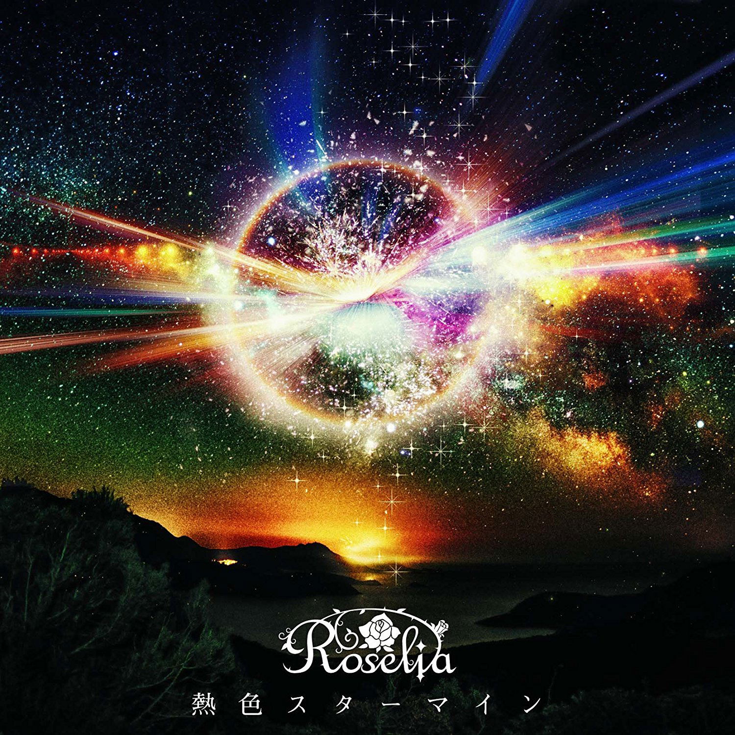 Nesshoku Starmine — Import Game Deal