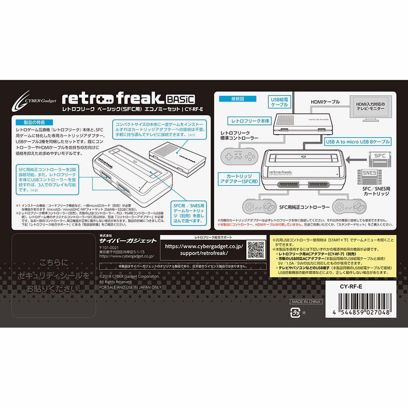 Retro Freak Basic Economy Set for SFC image 2