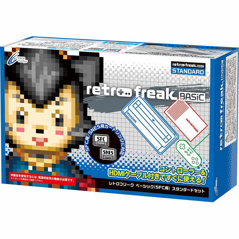 Retro Freak Basic Standard Set for SFC image 1