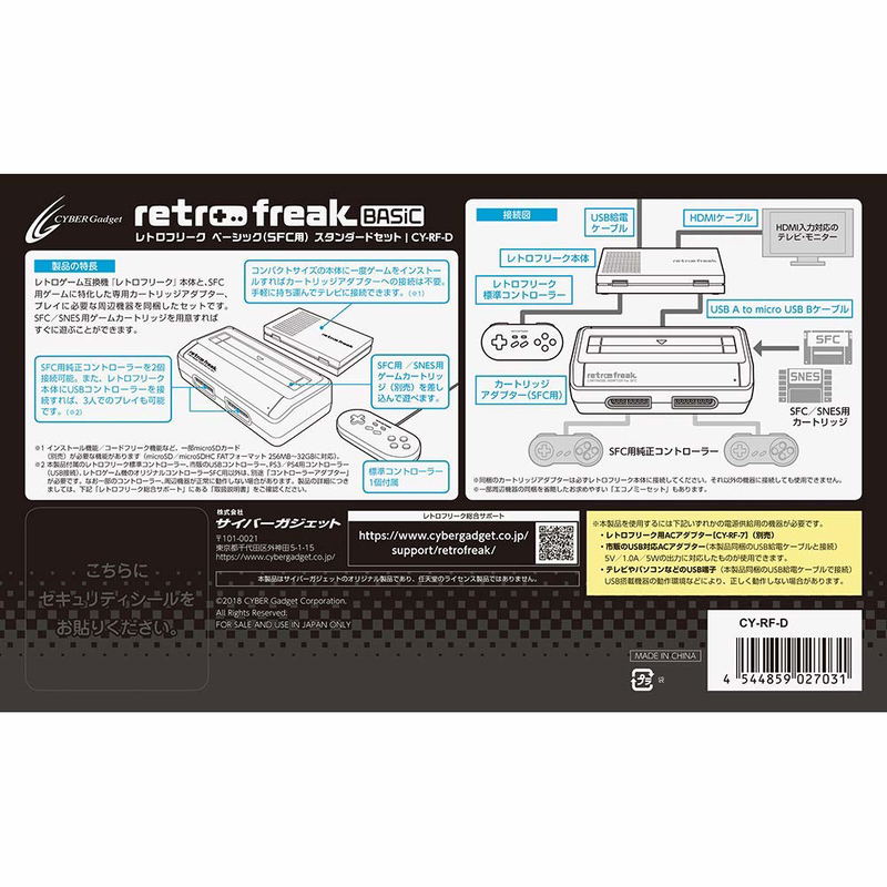 Retro Freak Basic Standard Set for SFC image 2