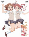 To Aru Kagaku No Railgun (A Certain Scientific Railgun) Blu-ray Box thumbnail 1