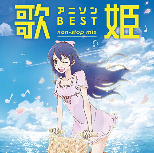Utahime - Anison Best Non Stop Mix image 1