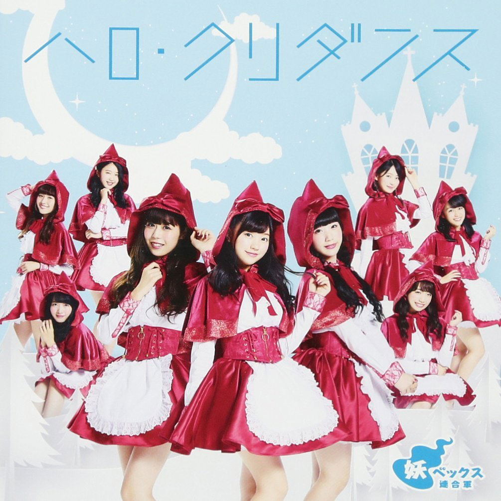Haro Kuri Dance [CD+DVD LinQ Ver.] — Import Game Deal