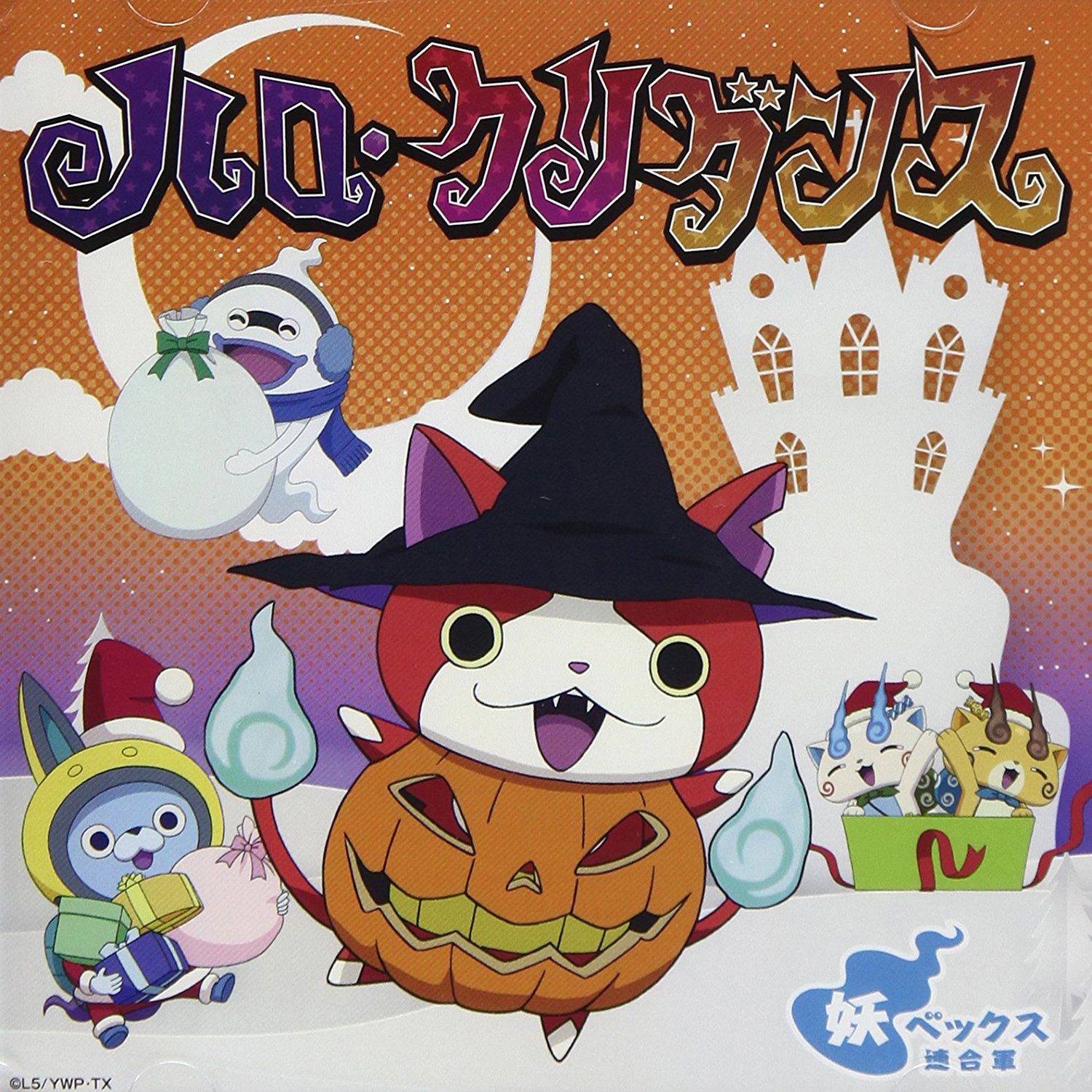 Haro Kuri Dance [CD+DVD Yokai Watch Ver.] — Import Game Deal