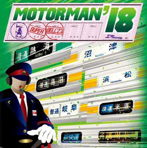 Motor Man '18 (Super Bell'z)