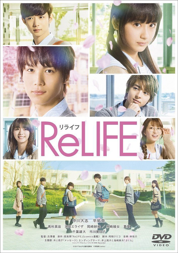 Relife