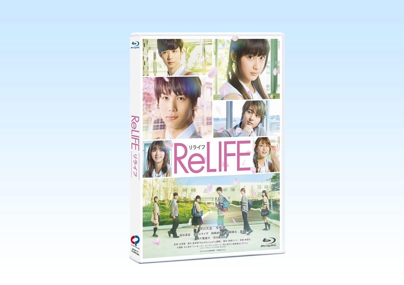 Relife [Deluxe Edition]