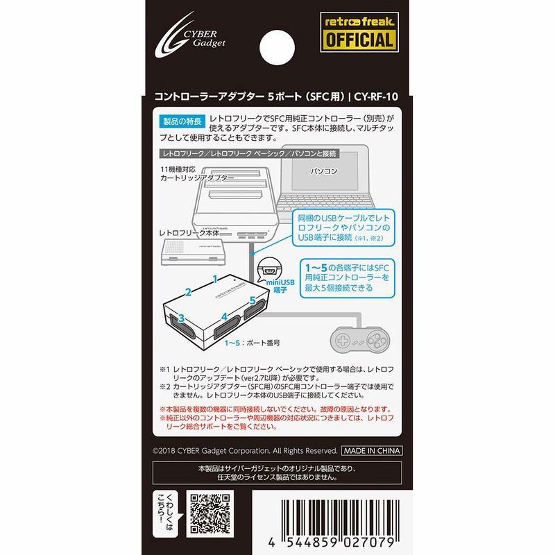 Retro Freak Controller Adapter 5 Port for SFC image 2