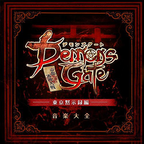 Demons Gate Teito Saishin Tai Sen - Tokyo Mokushiroku Hen - Ongaku Taizen — Import Game Deal