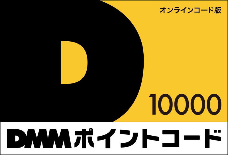 DMM Point Code 10000 Yen <span class="ext ext_digital">digital</span> image 1