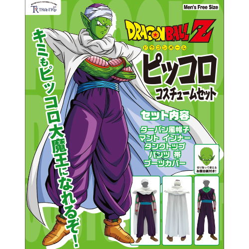 Dragon Ball Z - Piccolo Costume Set (Free Size) image 4