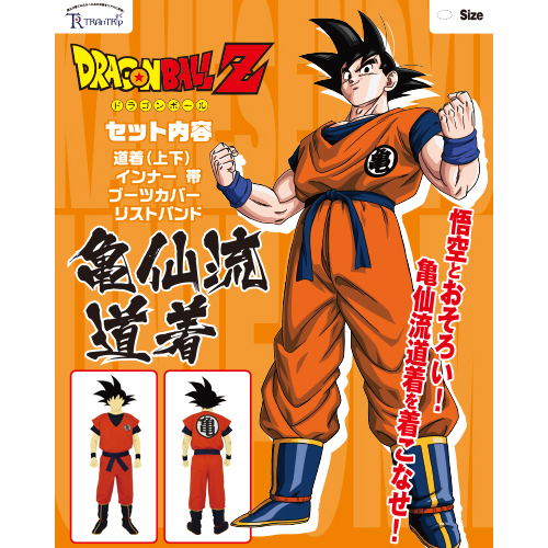 Dragon Ball Z - Son Goku Men's Costume Set (L Size) image 3