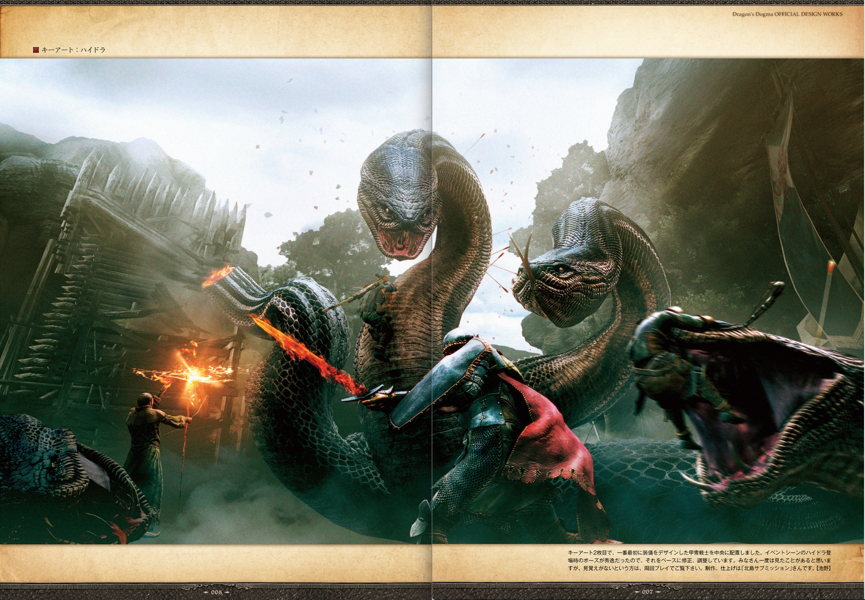Dragon's Dogma Official Design Works: Dark Arisen Edition