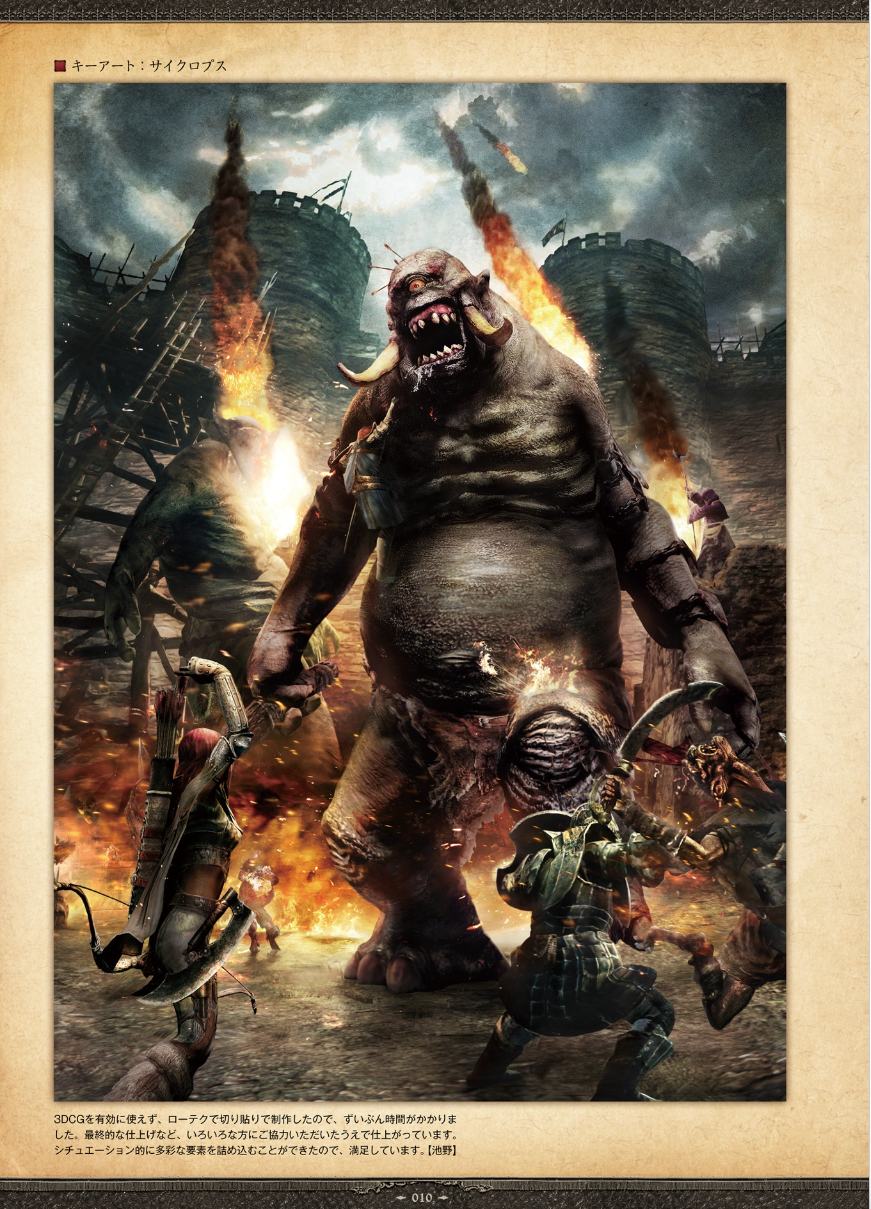 Dragon's Dogma Official Design Works: Dark Arisen Edition