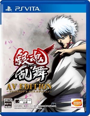 Gintama Rumble [AV Edition]_