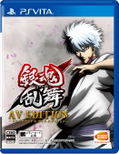 Gintama Rumble [AV Edition] thumbnail 1